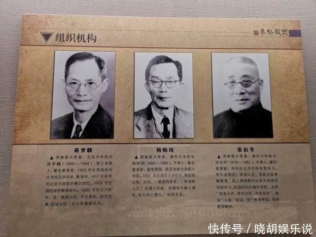 中国最厉害的大学，仅仅存在了8年，却培养出9位领导人174位院士