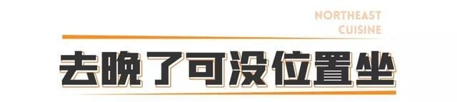  在武汉东北人贼稀罕的家常馆子，整一个