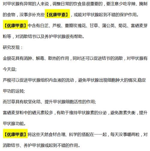 咸菜|28岁女子确诊甲状腺癌，术后复发离世，医生提醒：冰箱2物是“祸根”