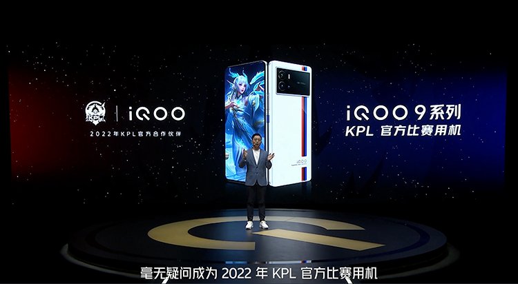 iqoo|iQOO 9系列发布：全系骁龙8处理器和120W快充，售价3999元起