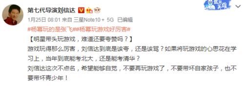 杨幂被正式点名？明星玩游戏会带坏青少年，事情真值得好好掰扯掰扯