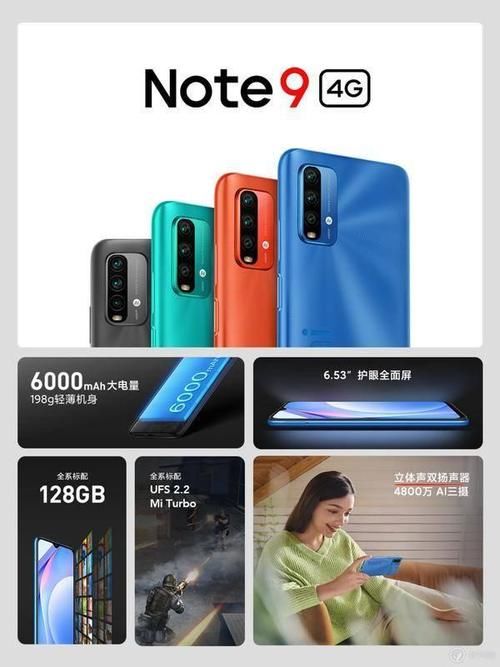 齐发|Redmi Note 9 三剑齐发，依旧「性价比」