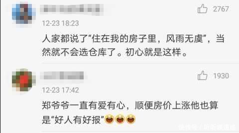 读者|郑渊洁买10套房放读者写的信,把粉丝的信视为宝贝,太暖心