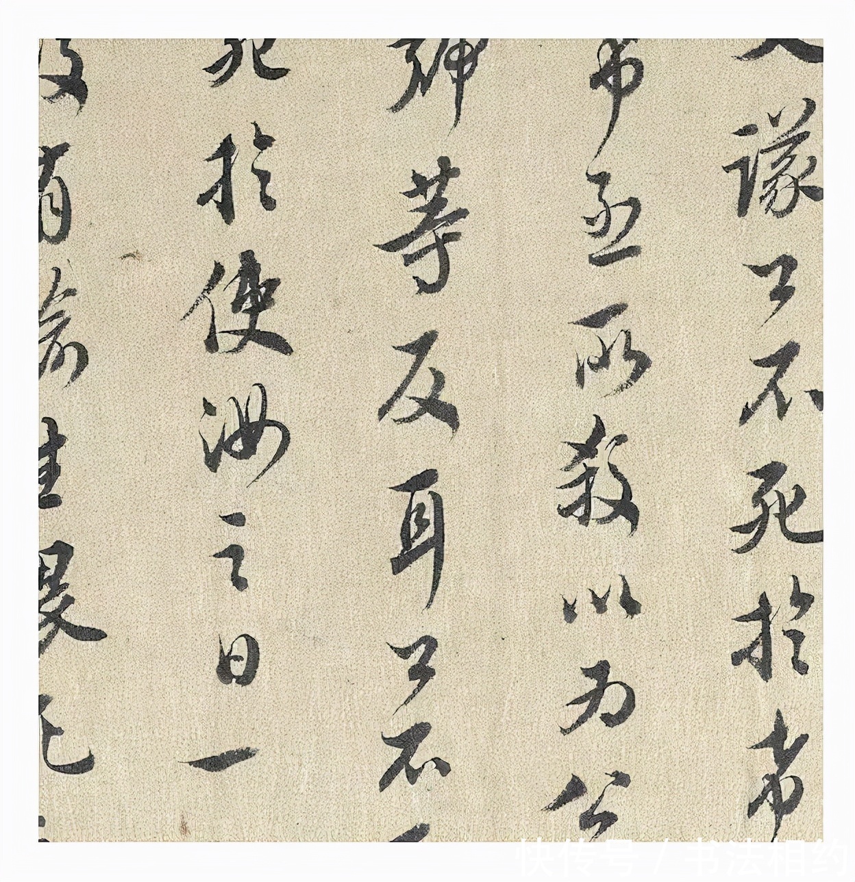 褚遂良#“书坛复印件”王澍临啥像啥,临摹能力超一流,可以“以假乱真”