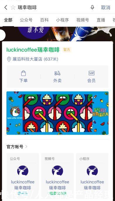 瑞幸|瑞幸咖啡是怎么实现超7500万消费用户增长的？