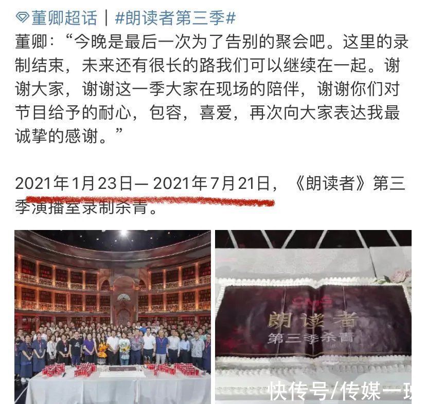 疲態|董卿罕見現身，短發干練，面容稍有疲態，《朗讀者》第三季要來了