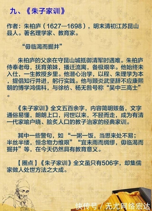 诫子书&中国古代十大经典家训！《弟子规全集》积财千万、不如薄技在身