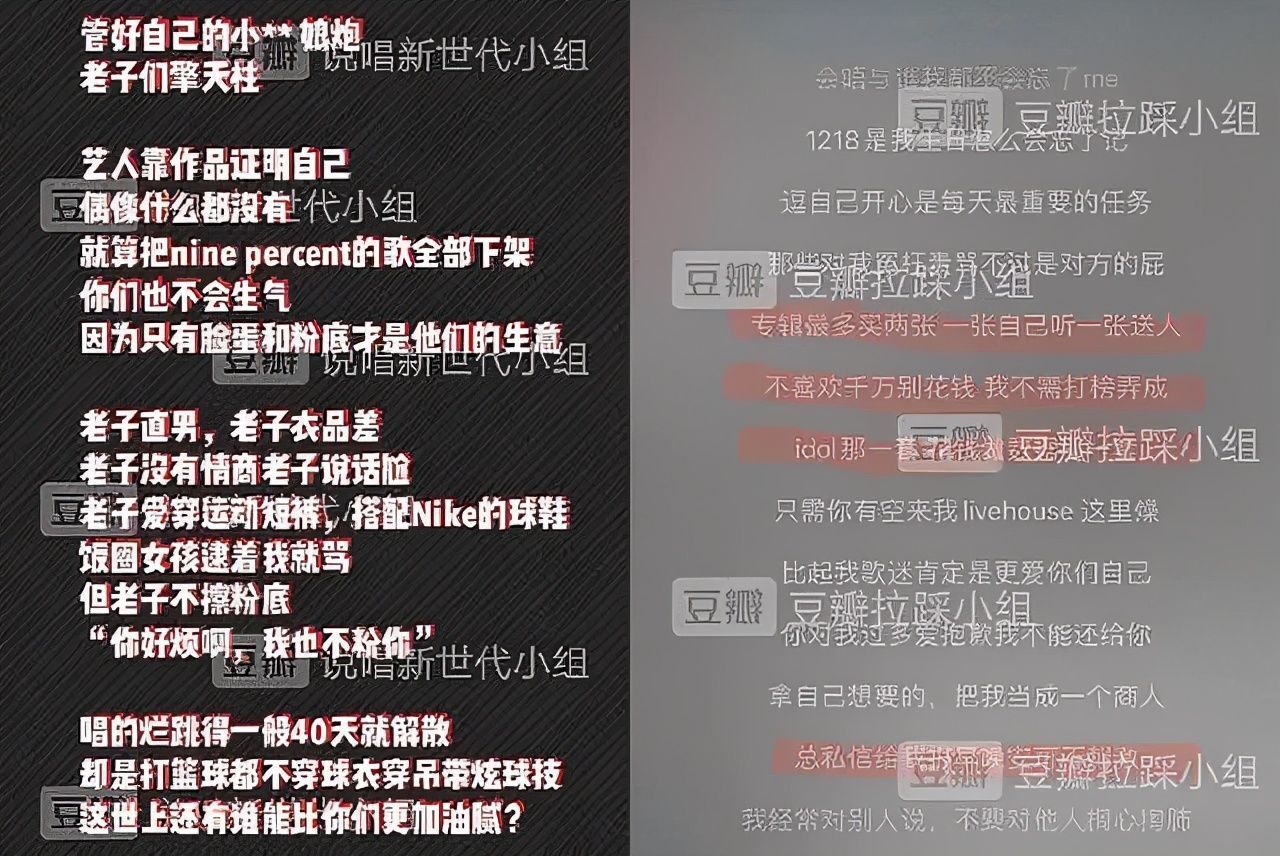 甘望星|创4成团夜选手被骂上热搜,破音跑调全占了,唱跳双废却能出道?