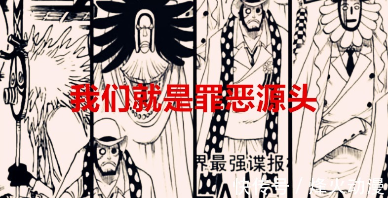 前坊|海贼王1032话:原来CP0是战五渣,路奇也被高估,阿普是商业奇才