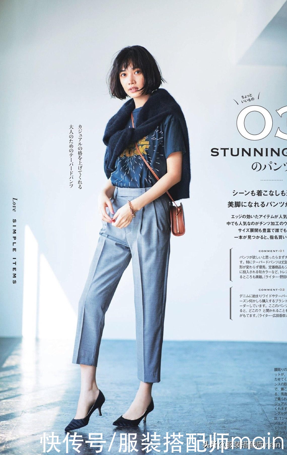 时髦不累脚的猫跟鞋，记住这4个搭配思路，显高又显气质