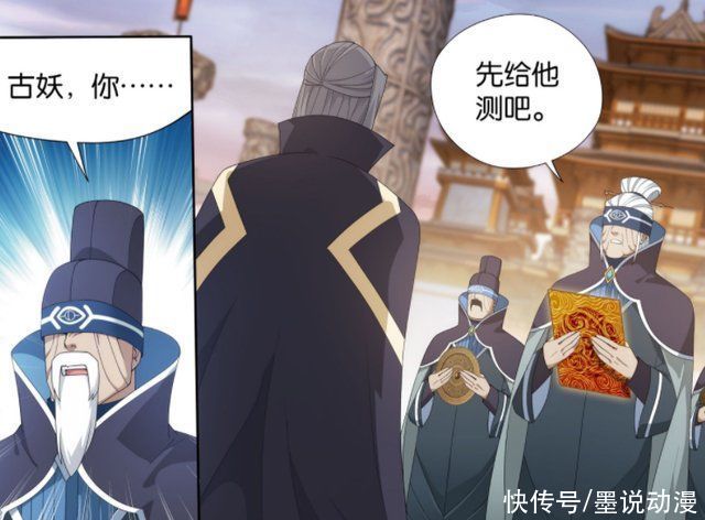 古妖|斗破苍穹:古妖达到八品血脉，萧熏儿将达到神级血脉
