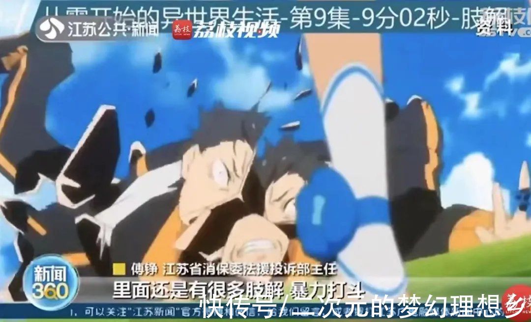 刺客伍六七|全网下架！《迪迦奥特曼》《Re:零》等经典动画发生了什么？?