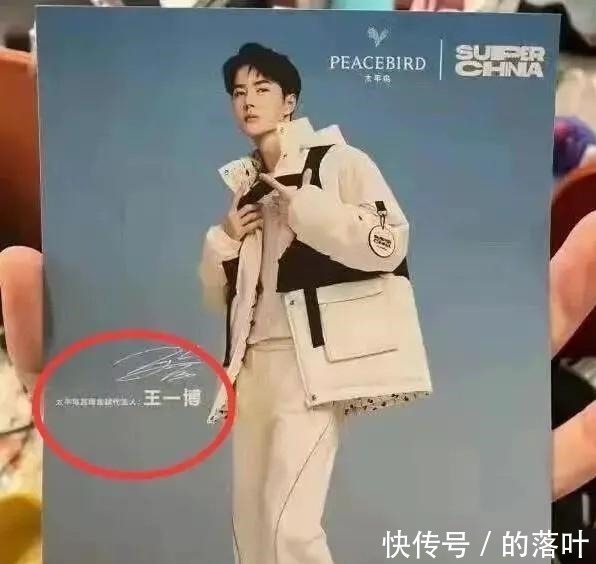 代言人|王一博被邀太平鸟代言,据说东西拍摄好,穿白色服装帅气十足!