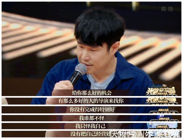 心结难消金莎表演完章子怡、郝蕾不做点评，还好有张颂文在