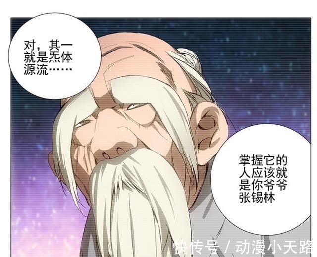 曝光|《一人之下》八奇技双全手曝光, 吕良知道太多惨被削成人棍