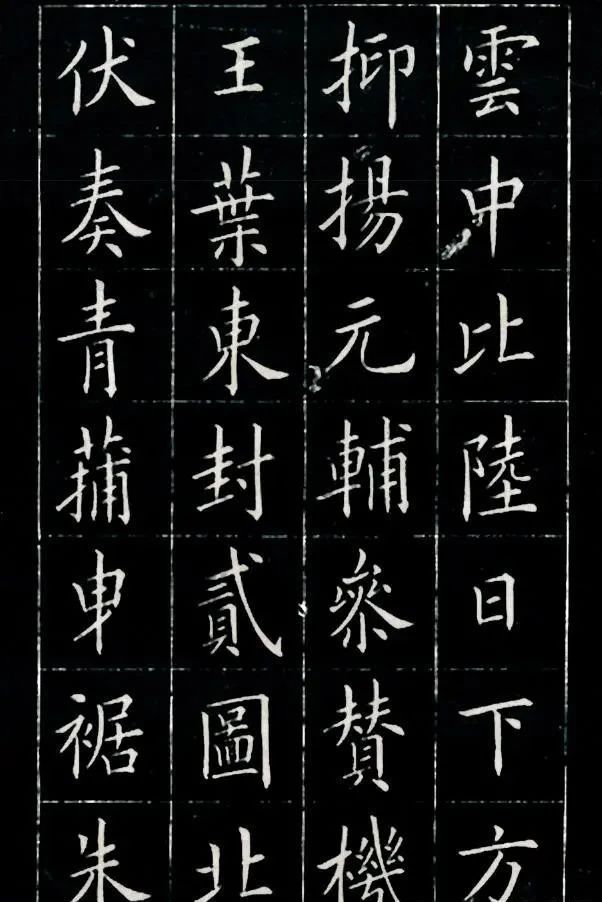 欧阳询#田英章真能超越欧阳询?看看姚孟起的字,你就知道什么是纯正欧楷