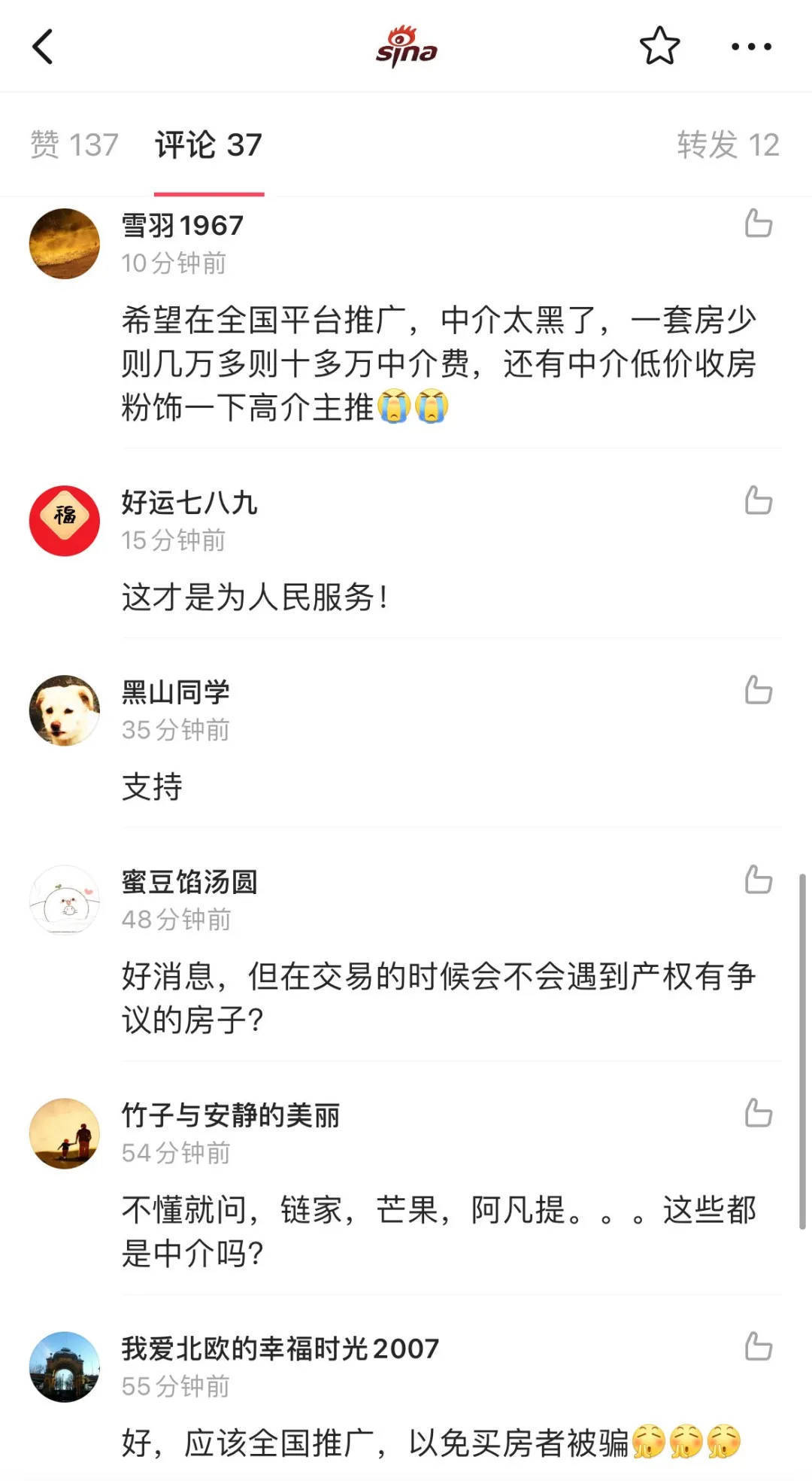 交易|杭州推出官方售房平台,房产中介将要“全面取消”?
