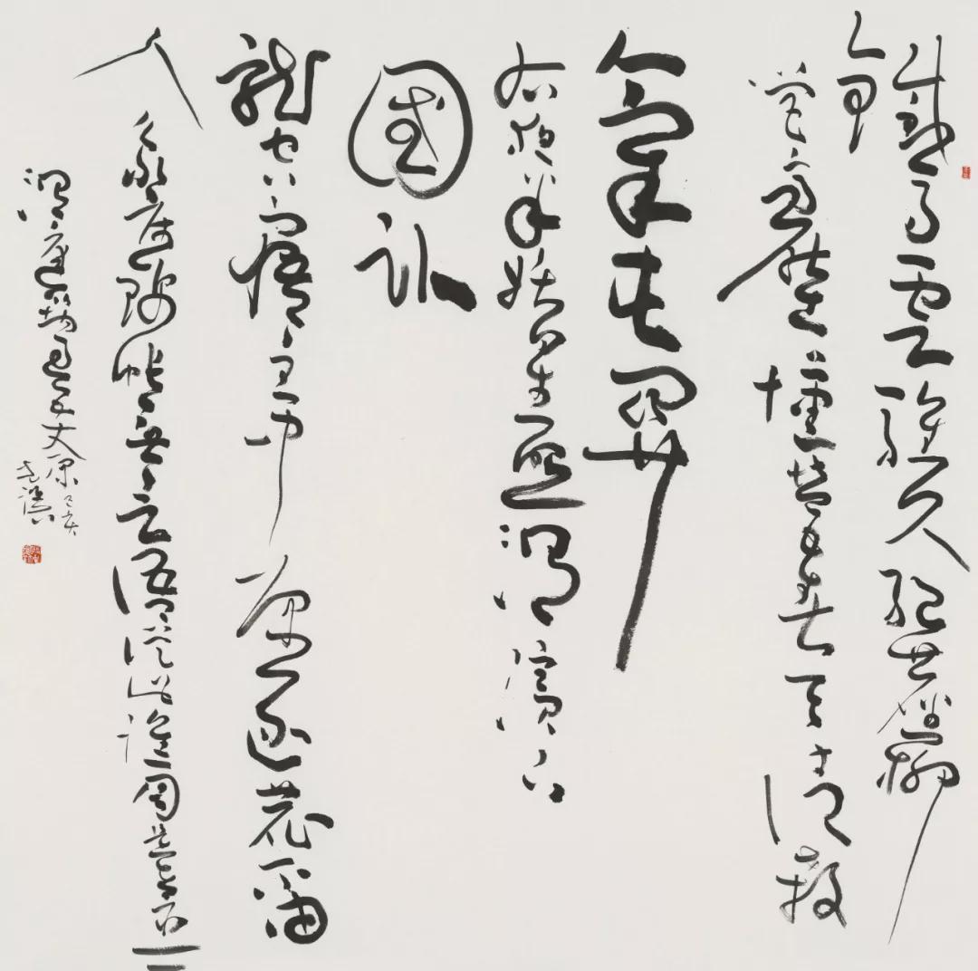 允恭&《人民日报》送福字,谁的书法作品?