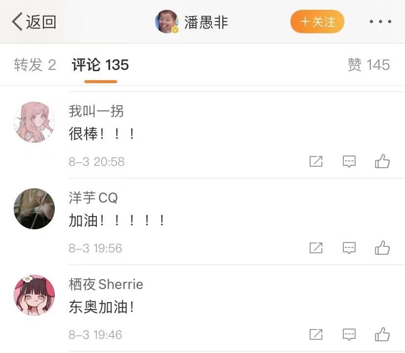 奥运|地大学子未进奥运决赛，网友在他微博留下暖心鼓励