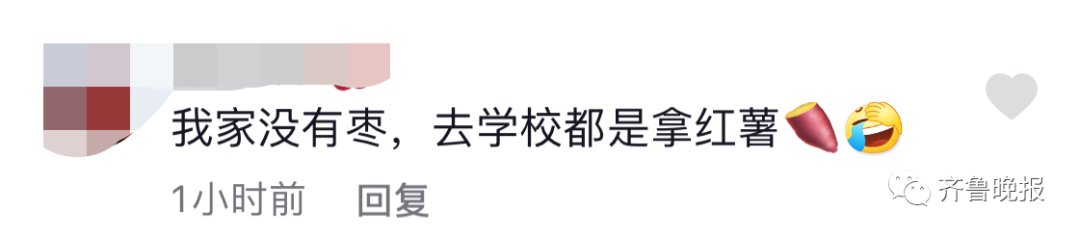 冬枣|来了来了，山东室友返校带着60斤冬枣来了！评论区可太暖了