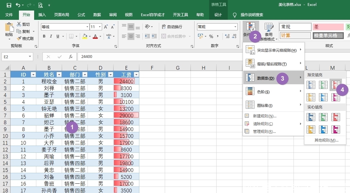 Excel|可视化Excel表格，只需要点几下鼠标就逼格满满