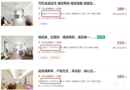 购房者|白菜价560万的房子降价247万出售,捡漏机会来了