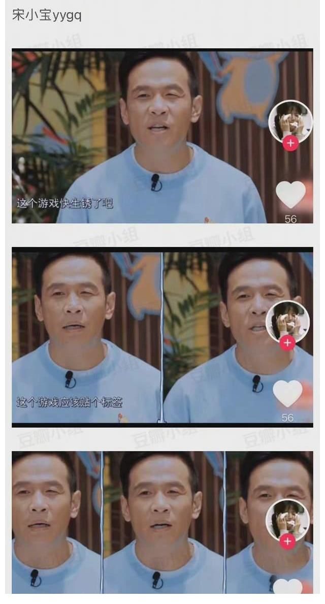 《青春環(huán)游記3》導(dǎo)演吳彤借鑒韓國游戲翻車，被楊迪宋小寶內(nèi)涵調(diào)侃！