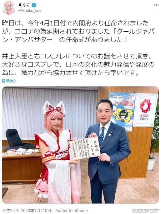 COSPLAY将纳入知识产权？日本正在争取双赢方法