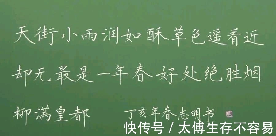 书法家$他们把粉笔字写绝了,书法家自愧不如,老师板书的榜样