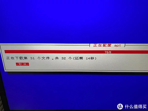 京东买13盘位32GB内存NAS：NAS系统安装设置教程插图62