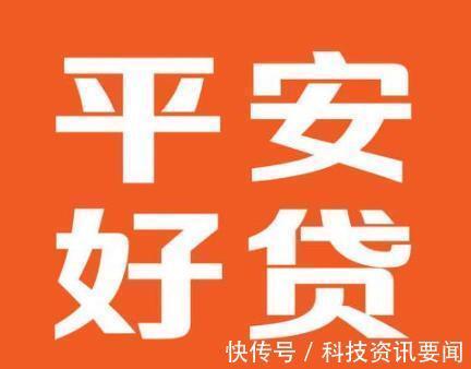 平安银行|贷款一定要选正规平台,平安好贷APP就不错