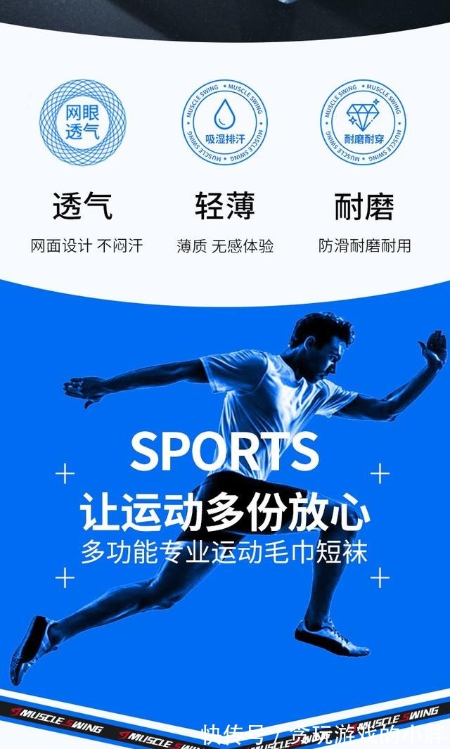 跑步|跑步需要专业的袜子吗!