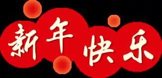 扬州|扬州东方医院2022年春节期间门急诊工作安排