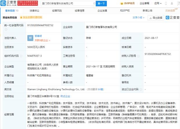 汽车之家|经营范围广泛 T3出行成立科技新公司