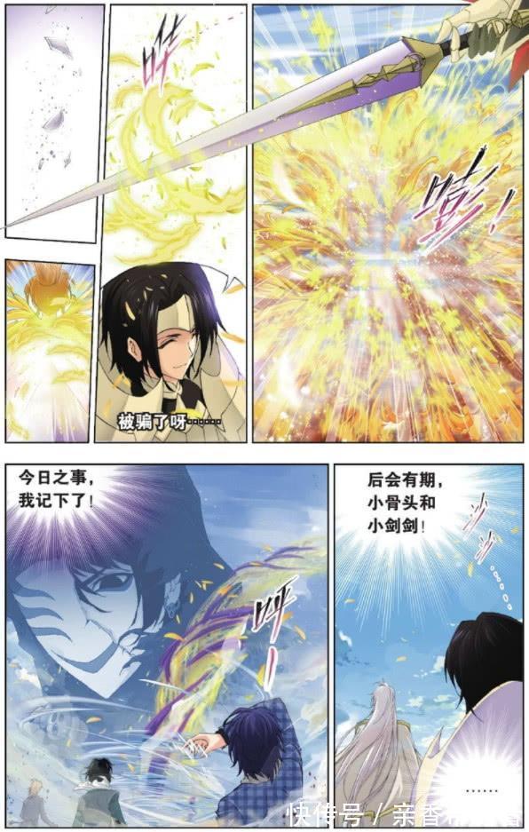 骨叔|斗罗大陆：他曾与唐昊一战，结果武魂破碎，现在变得不人不鬼！