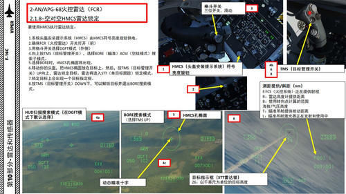 CM|DCS F-16CM 中文指南 10.11空对空EXP（扩展）功能