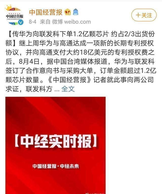 海外市场|华为到货12亿芯片，足以使用一年，友商开始慌了