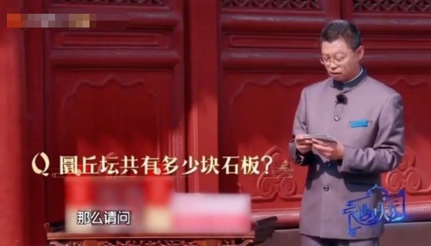 遇见天坛|遇见天坛押中高考数学题,黄明昊算出正确答案,看过的考生赚到了