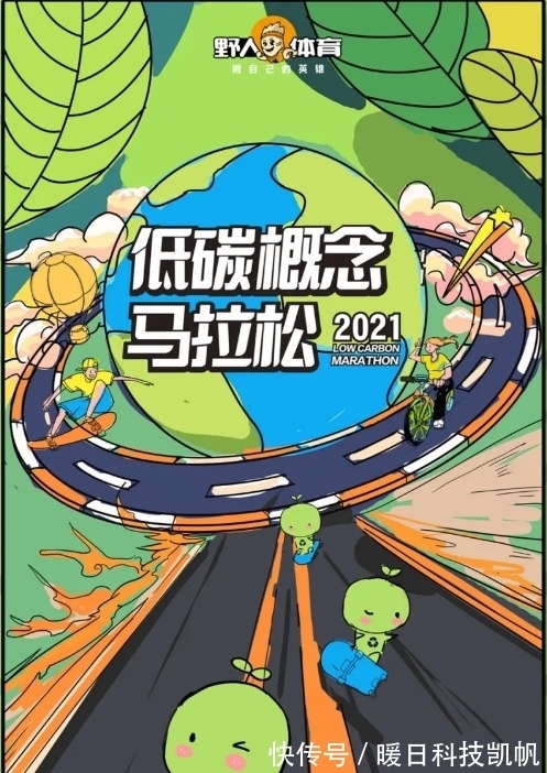 生活方式|跑步就是低碳了?重在生活方式的选择