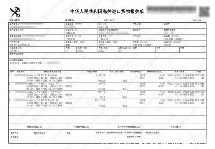 奥斯卡颁奖礼上的巧克力,好吃到吮手指?入口即化像冰淇淋,居然还不贵