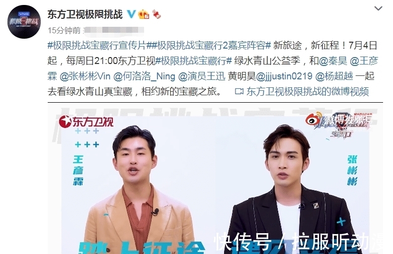 黄明昊|《极限挑战宝藏行》官宣,七位成员相继官宣,只有两位老成员