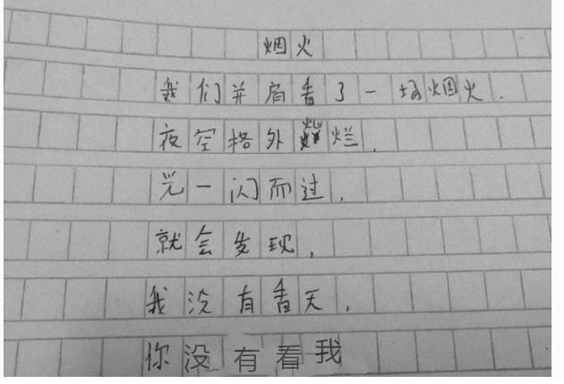 小学生作文《孤独》，仅三行15个字却得满分，被赞有朱自清的味道