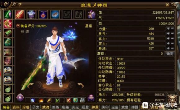 石头|天龙八部老玩家在线实验武器7级石头亮度,网友:这实验上头