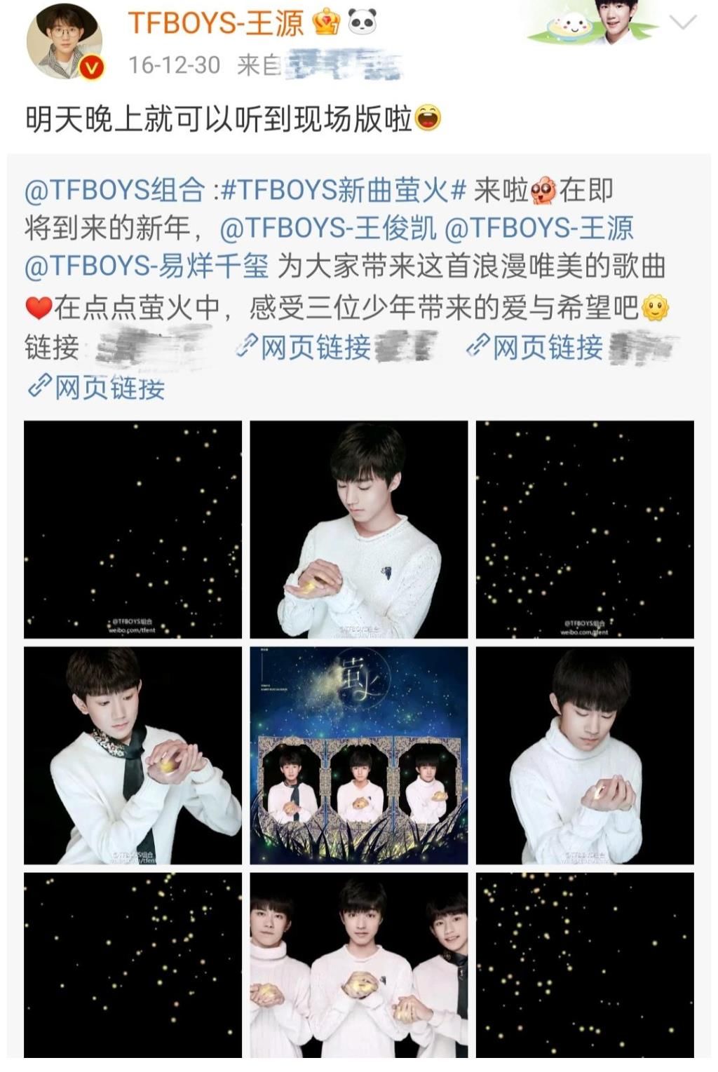 网传王源将加盟水果台跨年夜,粉丝已经在积极做准备
