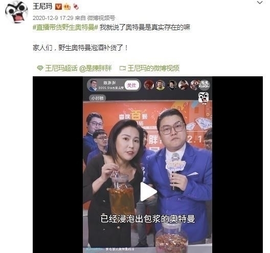 奥特曼|王尼玛恶搞奥特曼被告，我们的童年，不容任何人糟蹋