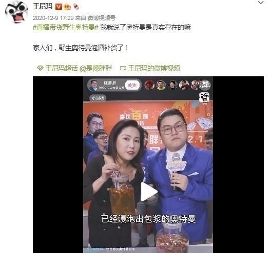 奥特曼|王尼玛恶搞奥特曼被告,我们的童年,不容任何人糟蹋