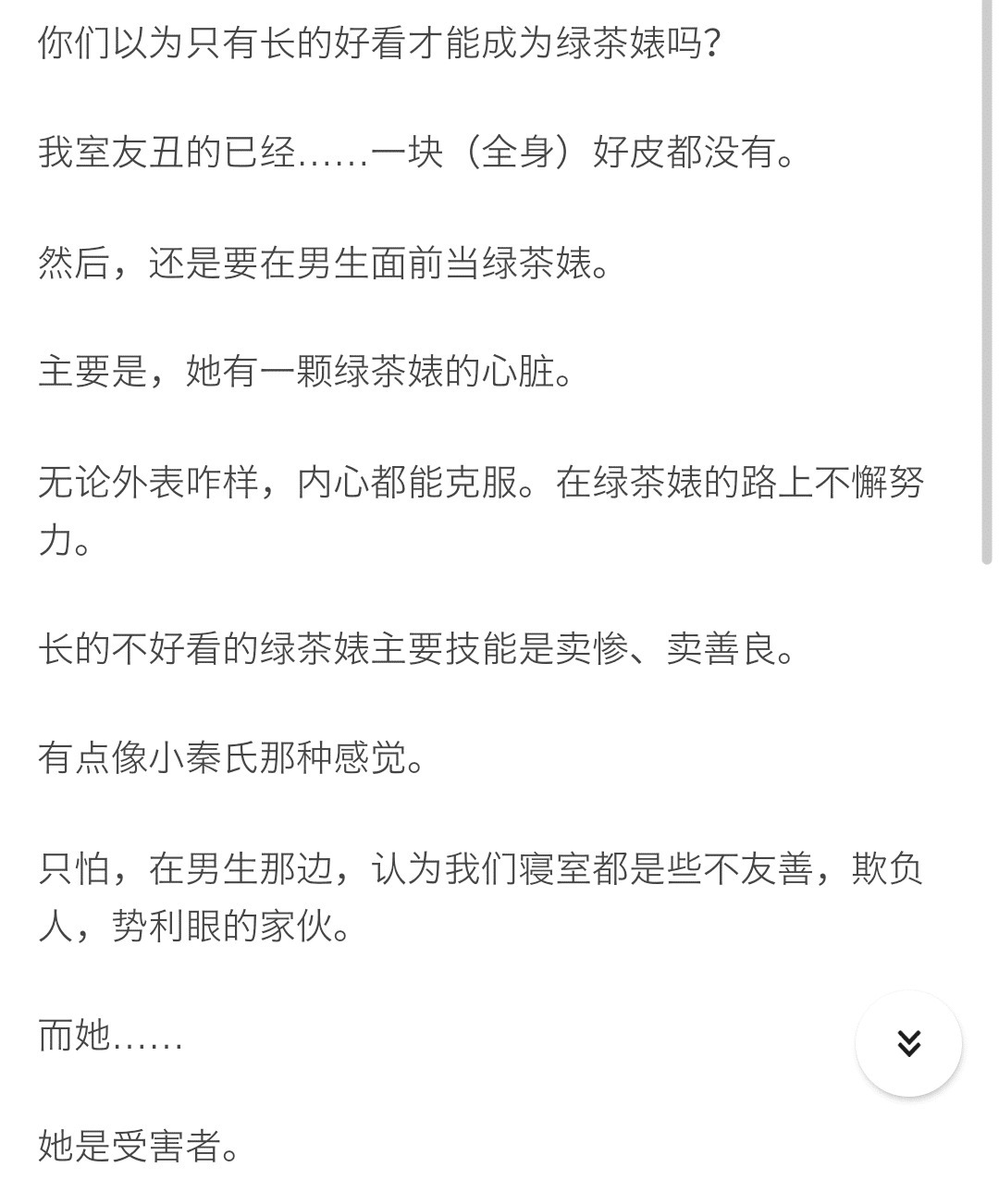 |搞笑 有个王者级绿茶闺蜜是种什么体验 哈哈哈……