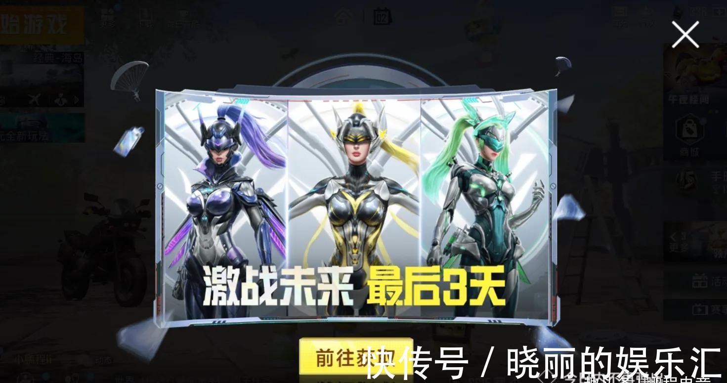 扭蛋机|“吃鸡”免费背包“颜团子”上线!玩家可给同一玩家送3个福袋?