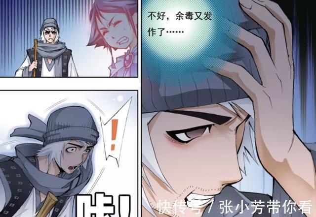 魔瞳|斗罗大陆:唐三魔瞳反噬,大师自残保持清醒,不准唐三出现差池