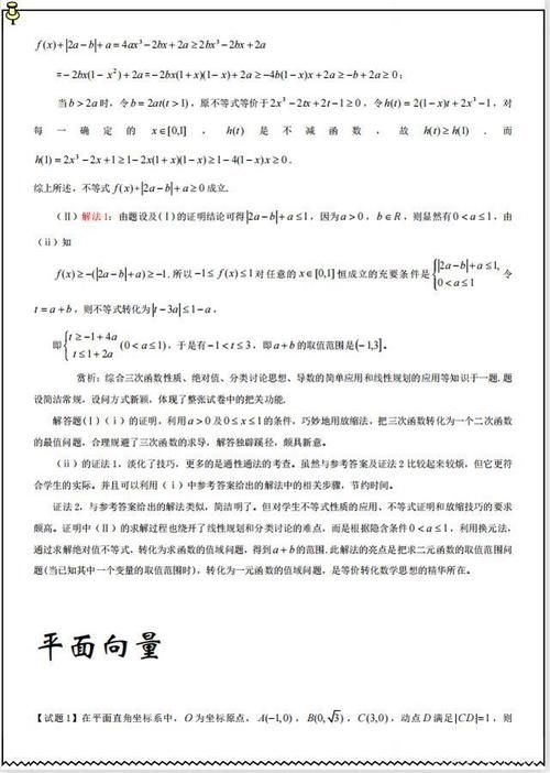 高中数学：一题多解题型汇总（各版块）高一、高二、高三都适用！